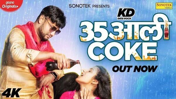 35 Aali Coke Lyrics - KD