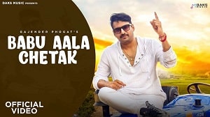 Babu Aala Chetak Lyrics - Gajender Phogat