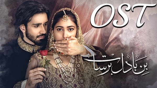 Bin Badal Barsat OST Lyrics - Hamza Firdous