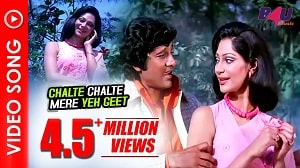 Chalte Chalte Mere Yeh Geet Lyrics - Kishor Kumar