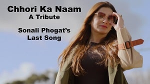 Chhori Ka Naam Lyrics - Sonali Phogat