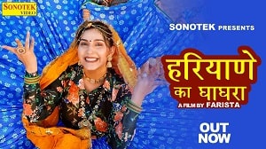 Haryaane Ka Ghaaghara Lyrics - Kanchan Nagar