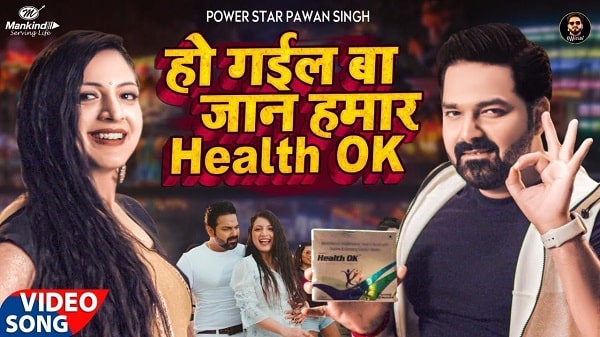 Health OK Lyrics - Pawan Singh