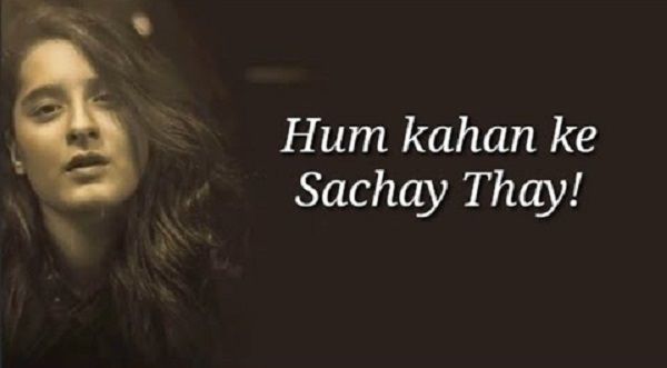 Hum Kahan Kay Sachay OST Lyrics - Yashal Shahid