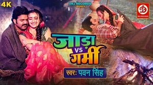 Jaada vs Garmi