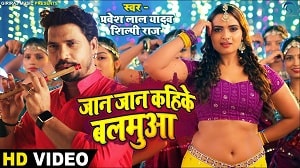 Jaan Jaan Kahike Balamua