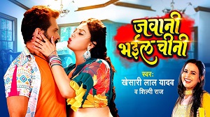 Jawani Bhail Chini
