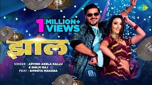 Jhaal Lyrics - Arvind Akela Kallu