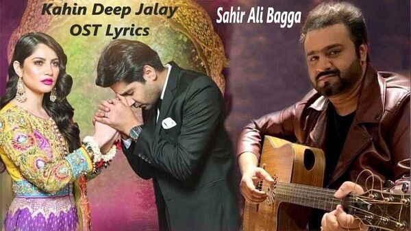 Kahin Deep Jalay OST Lyrics - Sahir Ali Bagga