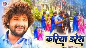 Kariya Dress Lyrics - Khesari Lal Yadav