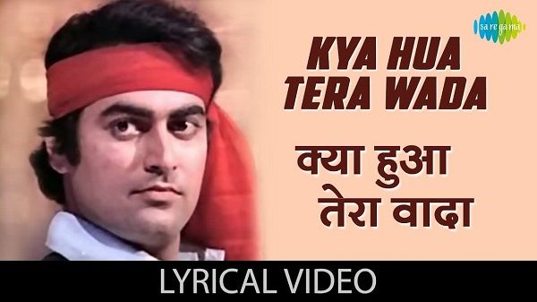Kya Hua Tera Wada Lyrics - Mohammed Rafi