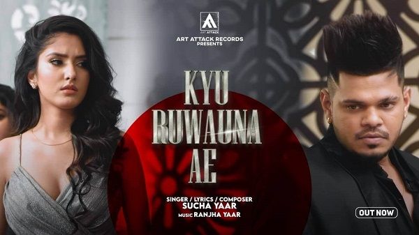 Kyu Ruwauna Ae Lyrics - Sucha Yaar