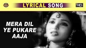 Mera Dil Ye Pukare Aaja Lyrics - Lata Mangeshkar 