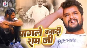 Pagale Banadi Ram Ji