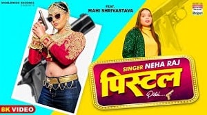Pistol - Neha Raj