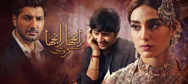 Ranjha Ranjha Kardi OST lyrics - Rahma Ali