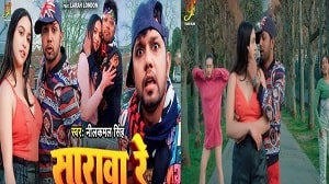 Sarwaa Re Lyrics - Neelkamal Singh