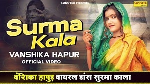 Surma Kala Lyrics - Harjeet Deewana