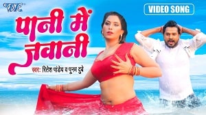 Tuhi Badu Man Me lyrics - Ritesh Pandey