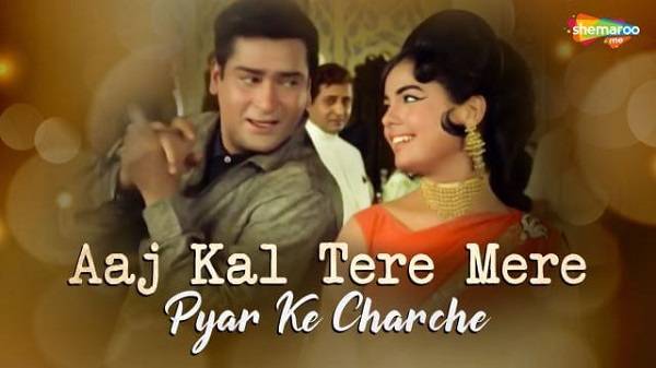 AAJ KAL TERE MERE PYAR KE CHARCHE LYRICS - Brahmachari