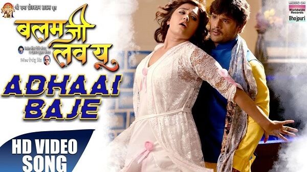 Adhaai Baje Lyrics - Khesari Lal Yadav