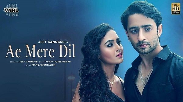 Ae Mere Dil Lyrics - Abhay Jodhpurkar