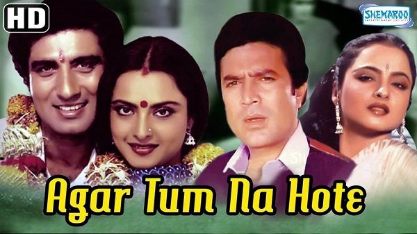 AGAR TUM NA HOTE LYRICS - Lata Mangeshkar