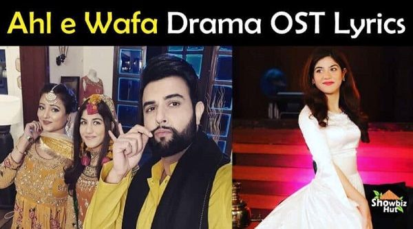 Ahl e Wafa OST Lyrics - Areej Mohiyudin