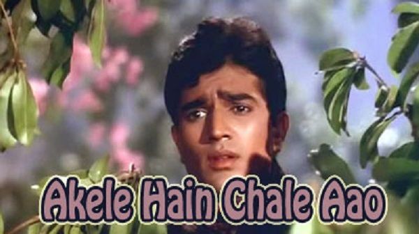 Akele Hain Chale Aao Jahan Ho Lyrics