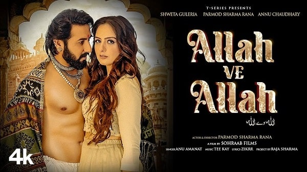 Allah ve Allah Lyrics - Anu Amanat