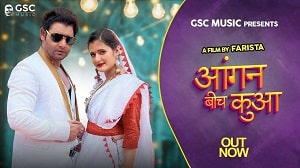 Angan Beech Kua Lyrics - Anjali Raghav