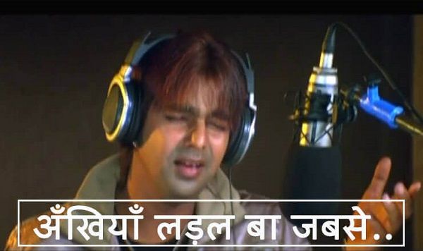 Ankhiya Ladal Ba Jab Se Lyrics - Pawan Singh