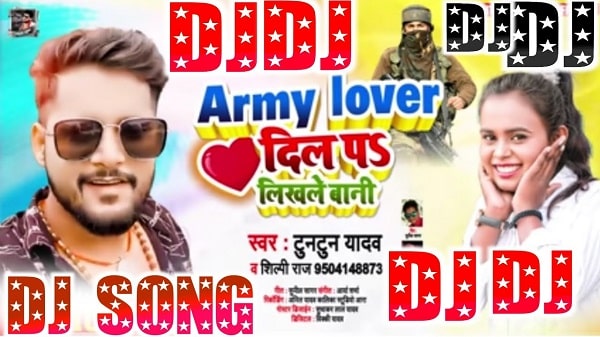 Army Lover Dil Pa Likhale Bani Lyrics - Tuntun Yadav