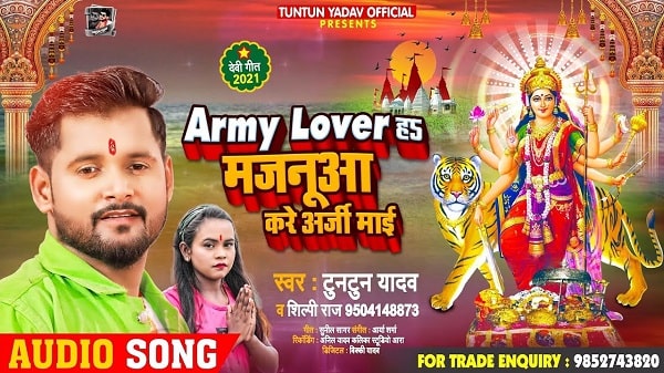 Army Lover Ha Majanua Lyrics - Tuntun Yadav
