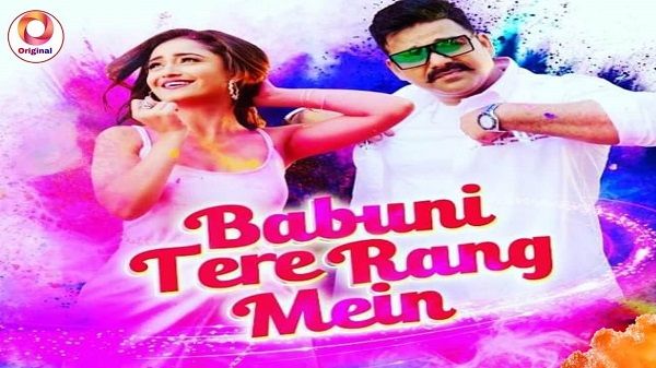 Babuni Tere Rang Mein