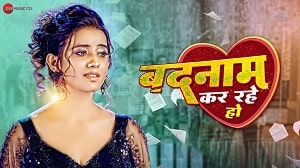 Badnam Kar Rahe Ho Lyrics - Akshara Singh