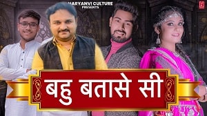Bahu Batase Si
