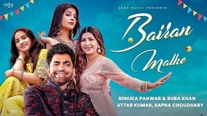 Bairan Matke