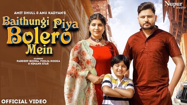 Baithungi Piya Bolero Mein Lyrics - Amit Dhull