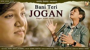 Bani Teri Jogan