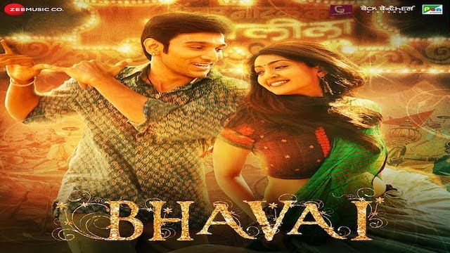 Bansuri Lyrics - Bhavai