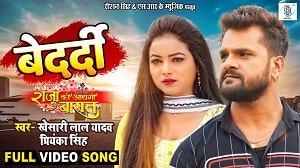 Bedardi - Khesari Lal Yadav