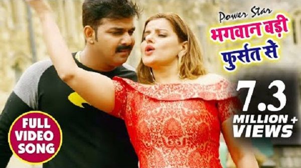 Bhagwan Badi Fursat Se Lyrics - Pawan Singh