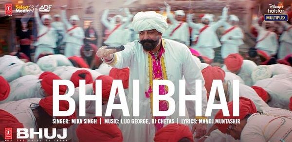 BHAI BHAI LYRICS - BHUJ