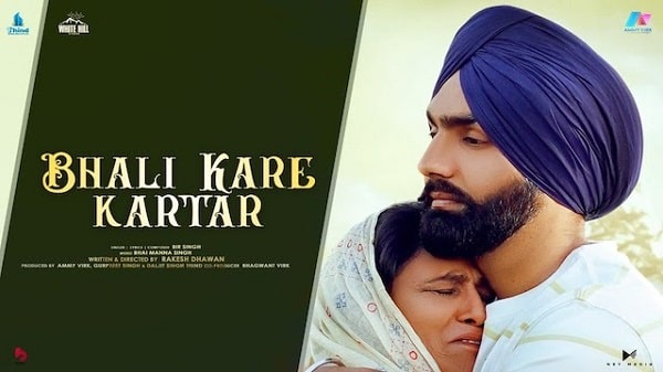 Bhali Kare Kartar Lyrics - Bir Singh