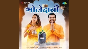 Bholedani Lyrics - Arvind Akela Kallu