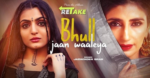 BHULL JAAN WAALEYA