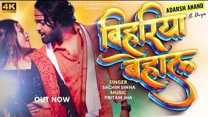 Bihari Behaal