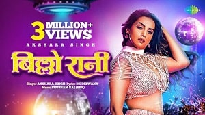 Billo Rani Lyrics - Akshara Singh