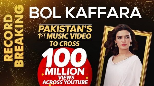 Bol Kaffara Kya Hoga Lyrics - Neha Kakkar